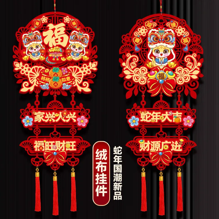 2025蛇年装饰生肖挂饰新年装扮大门卧室门福字挂件春节入户门立体