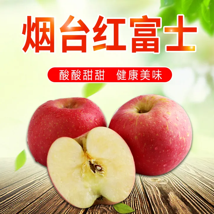 【产地直发】正宗山东烟台红富士苹果脆甜多汁5斤特大果80-85mm现摘