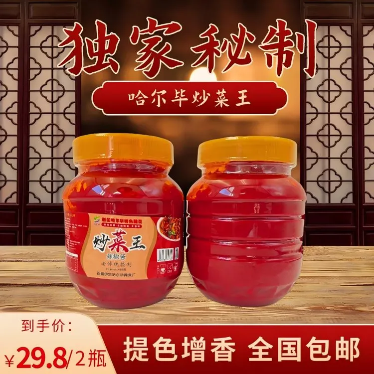 哈尔毕腌菜炒菜辣椒酱！四种本地辣皮子制作，高浓度，提色增香，