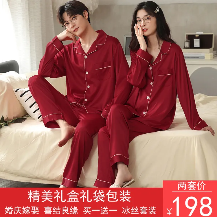 情侣睡衣春秋款红色冰丝绸长袖女结婚男士本命年新婚陪嫁喜庆套装