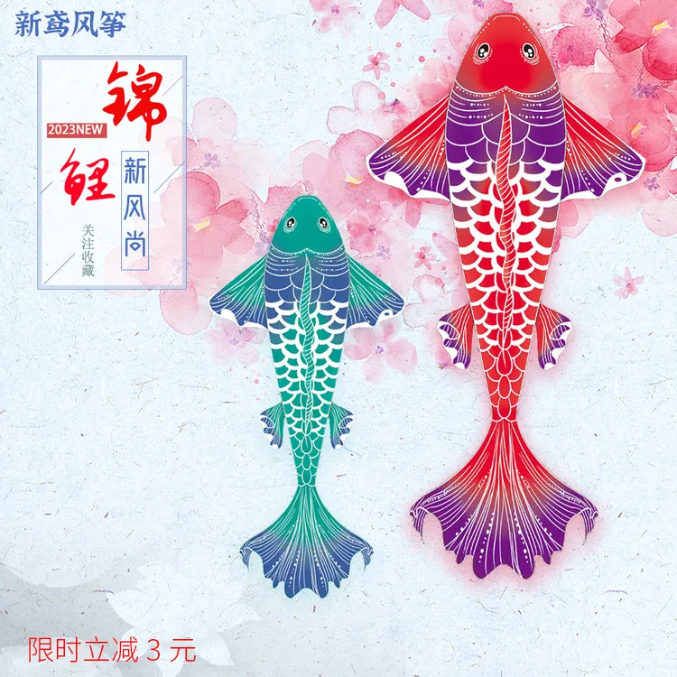 锦鲤风筝超大款网红高颜值漂亮女生潍坊风筝初学者潍坊易飞女孩