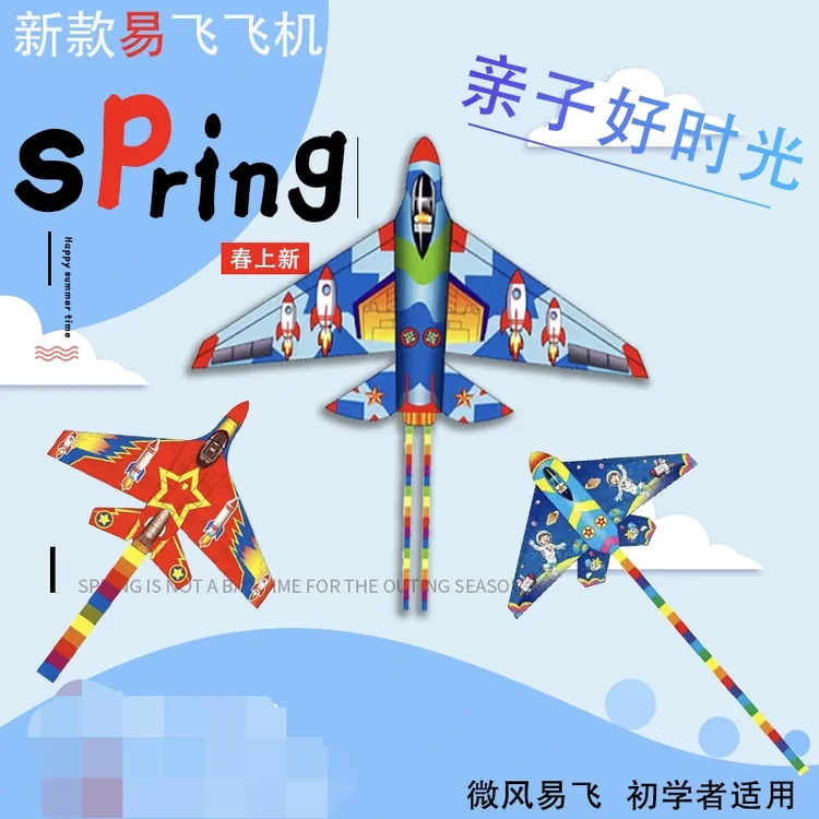 2022新款潍坊风筝儿童战斗飞机飞船成人大人专用大型高档微风易飞