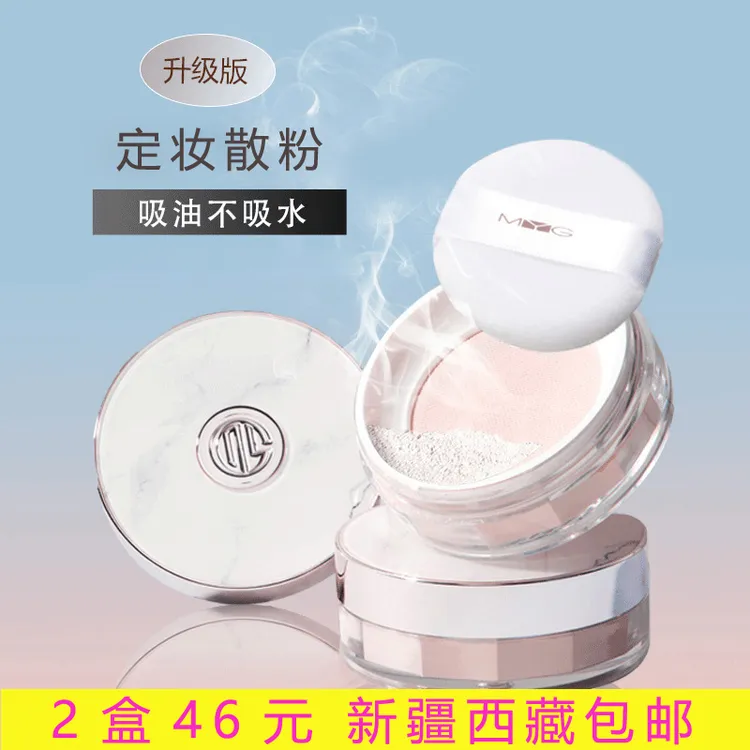 新疆西藏包邮空气蜜粉轻薄透气控油防水防汗持久自然提亮定妆散粉