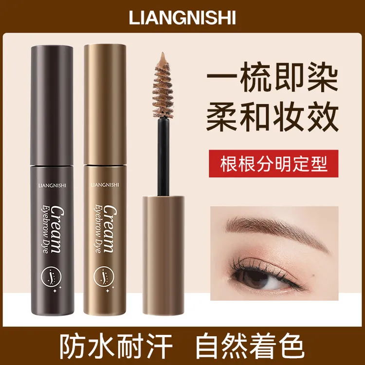 新疆包邮深浅棕色自然立体防水防汗持妆不易晕染野生柔和染眉膏