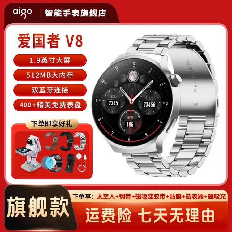 【拍一号发二号旗舰版】2025新款V8旗舰版大屏超长续航男士智能手表商品图