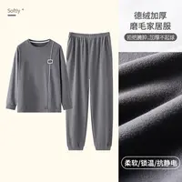 德绒男士睡衣2024秋冬季圆领宽松长袖大码两件套装长裤家居服外穿