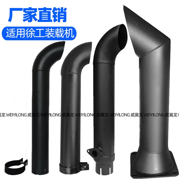 适用徐工321 500KV HV装载机铲车排气管尾管消声消音器排气管烟筒