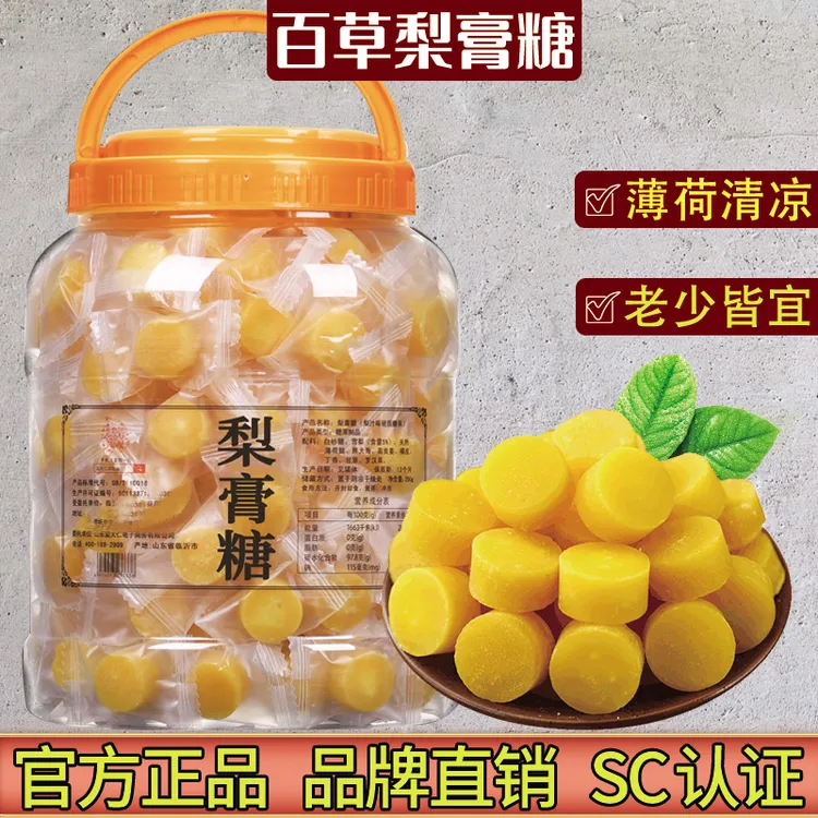 百草秋梨膏糖果罐装500g正宗胖大海润喉糖清凉薄荷味砂板硬糖含片