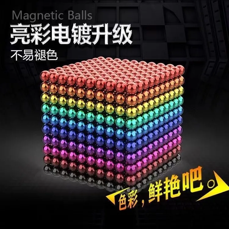 魔力强磁巴克球彩色磁力珠魔力珠磁力球马克益智减压拼装礼物玩具