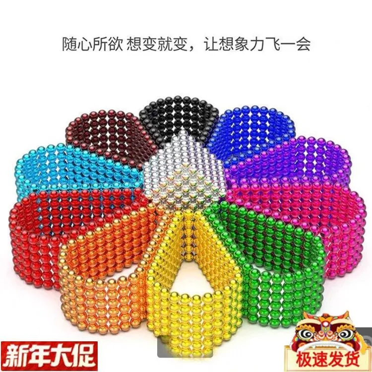巴克球5mm磁力球魔力磁铁磁球创造磁性球强磁球磁力珠吸铁石玩具