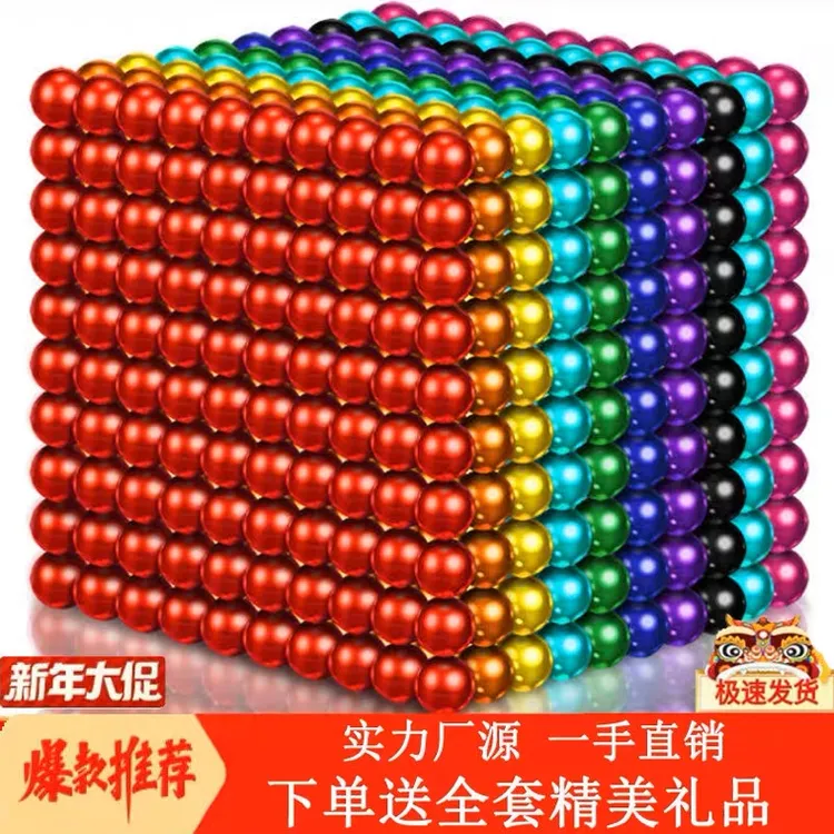 巴克百变球5mm彩磁力珠魔力珠磁铁珠解压吸铁石益智拼接拼装玩具