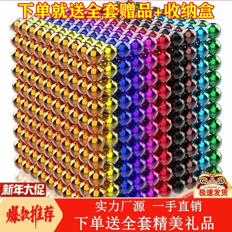 巴克百变球磁力球巴克珠磁铁珠吸铁石超强磁力珠魔力珠球解压玩具