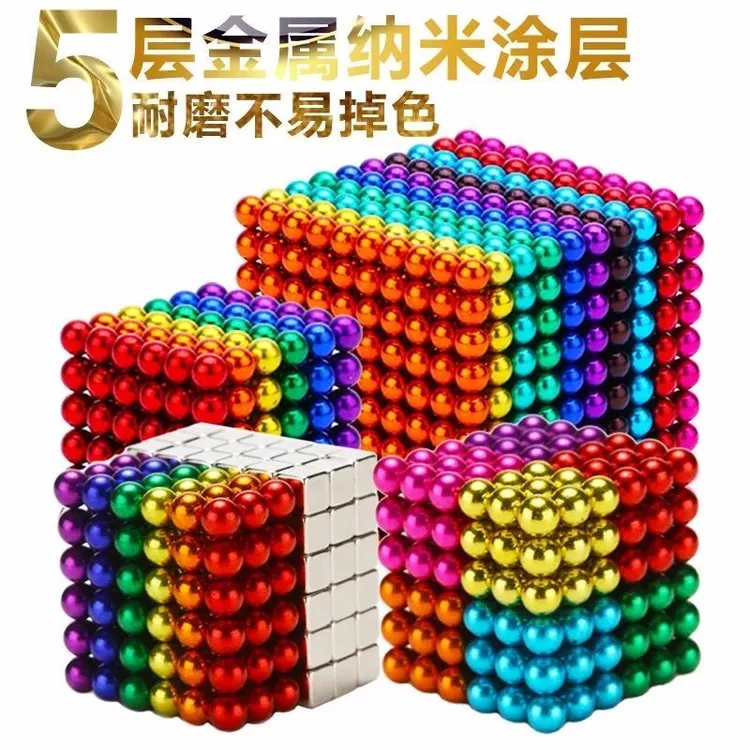 巴克百变球5mm强磁铁珠磁力珠吸铁石积木益智磁性拼装玩具八克球
