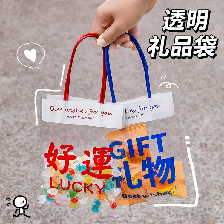 可爱礼品透明包装袋 儿童小号伴手礼袋零食饰品礼物袋手提袋六一