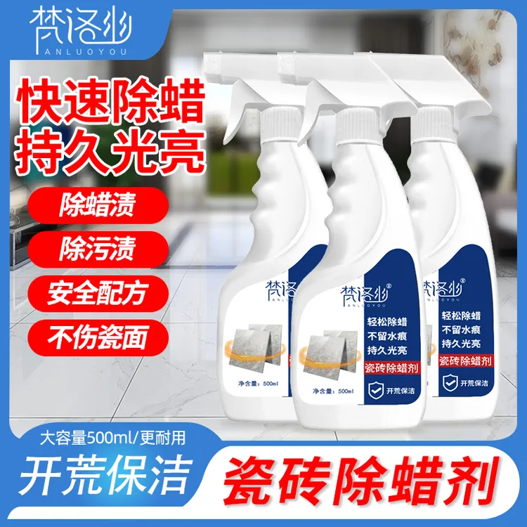 地板除蜡抛光瓷砖瓶装地板清洁剂家用光亮室内持久除蜡剂去除水痕