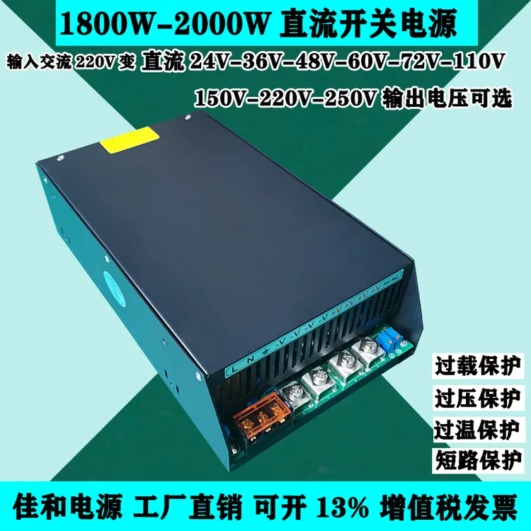 交流220V转直流72V25A1800W大功率恒流 恒压电源24V75A36V50A 48V