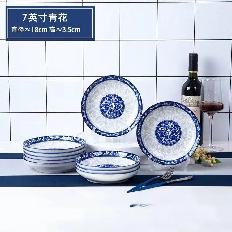 10只装7英寸青花瓷釉下彩家用陶瓷盘子菜盘炒菜盘深盘汤盘中式