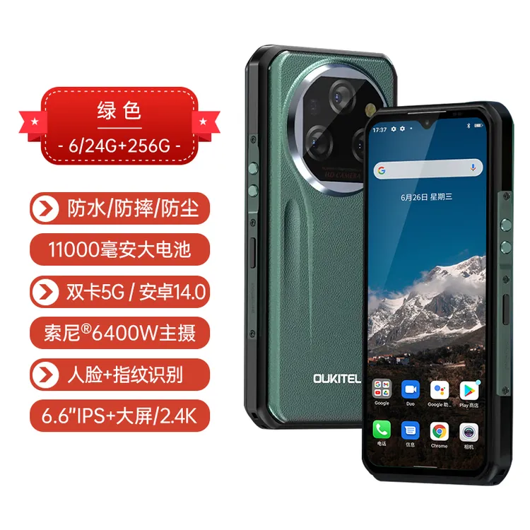 欧奇WP39薄款三防智能手机全网通5G超长待机防水防摔皮革纹理机身