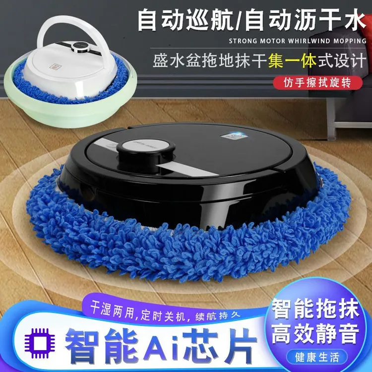 智能家用扫地机器人全自动洗拖布抹地擦地拖地一体机静音懒人神器