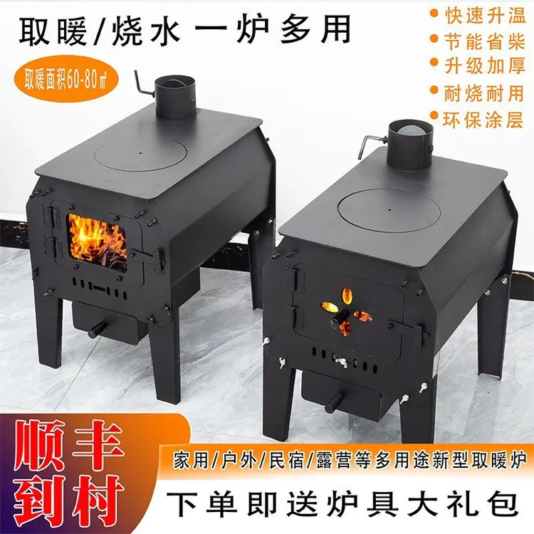 新款取暖炉家用室内无烟柴火柴煤两用农村柴火炉户外特厚冬天燃煤