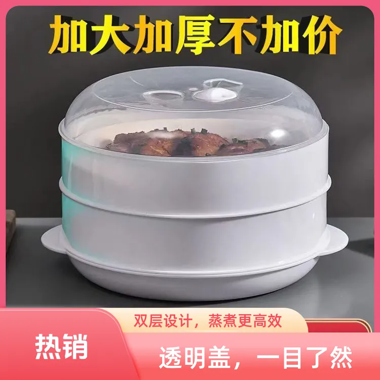 微波炉双层加厚蒸笼大容量耐高温防外溅厨房多功能带盖热菜蒸格