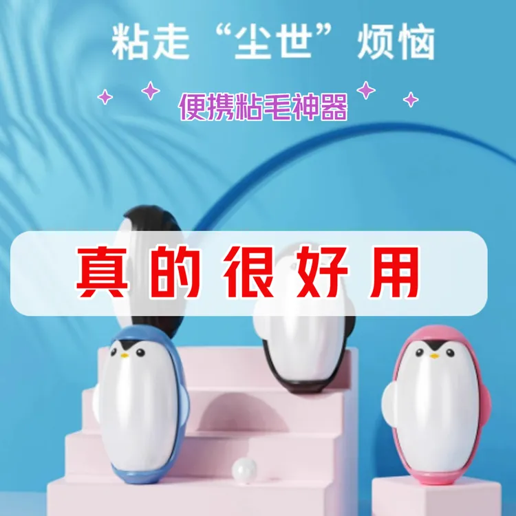 可水洗粘毛器家用便携衣物清洁神器去毛除尘滚筒创意可爱时尚卡通