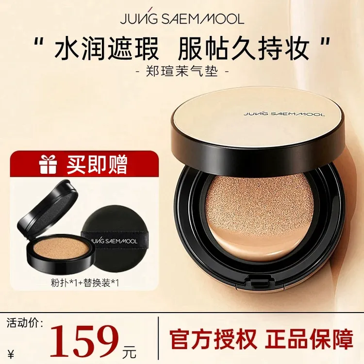 韩国郑瑄茉气垫粉底液遮瑕控油持久干皮保湿bb霜不脱妆水光17号