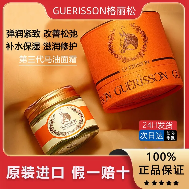 韩国格丽松马油面霜抗皱紧致九朵云马油滋润补水保湿干皮