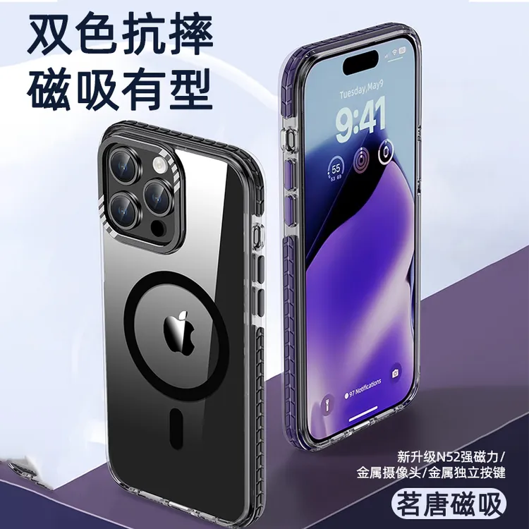 【茗堂系列】苹果15proMax防摔磁吸透明壳14pro硅胶边框防滑设计