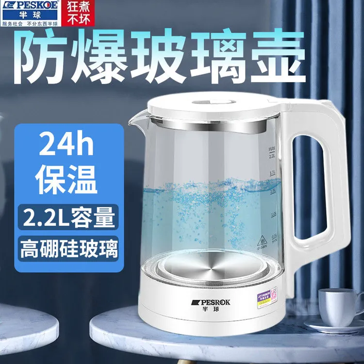 peskoe/半球玻璃电热水壶防爆烧水壶保温电水壶自动家用养生茶壶