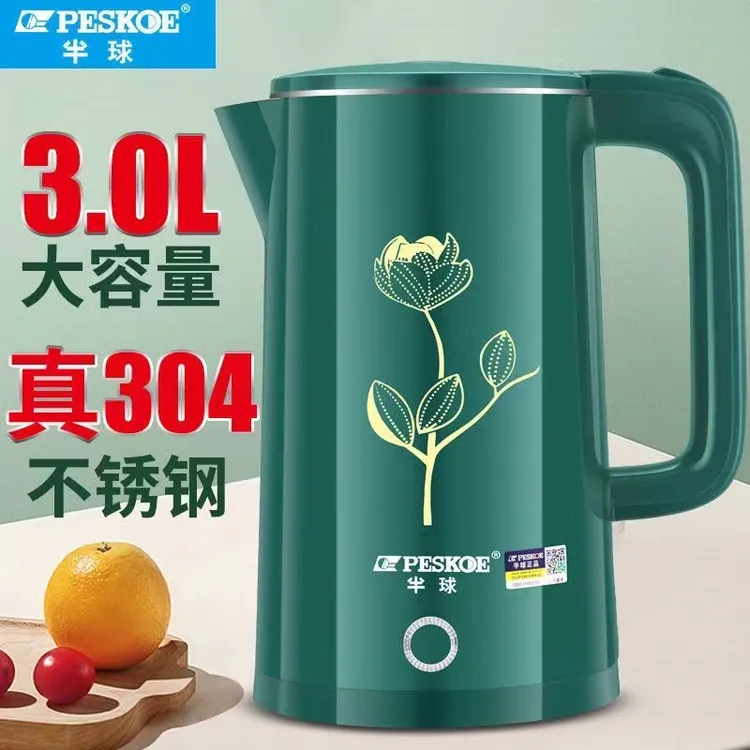 正品半球304不锈钢电热水壶快速煮水壶大容量省电家用保温烧水壶