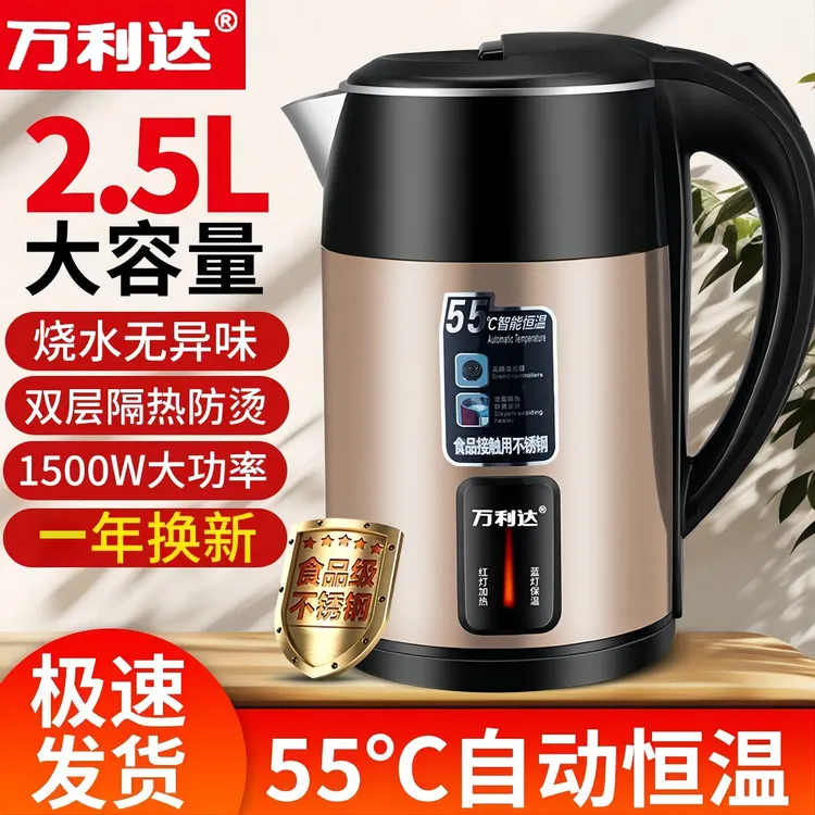 万利达大品牌自动电热水壶开水壶防干烧智能保温不锈钢快速烧水壶
