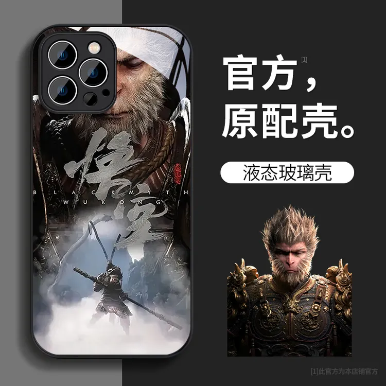 黑神话悟空玻璃壳适用苹果/华为/oppo/vivo/小米/高级感手机壳