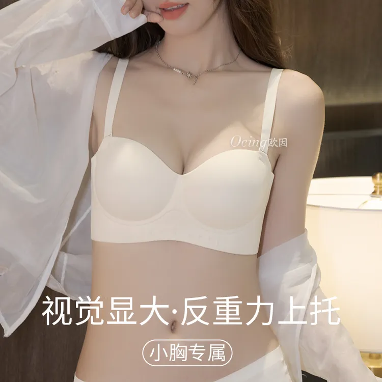 OEING【买一送一】内衣小胸聚拢显大调整上托提拉防下垂文胸欧若风