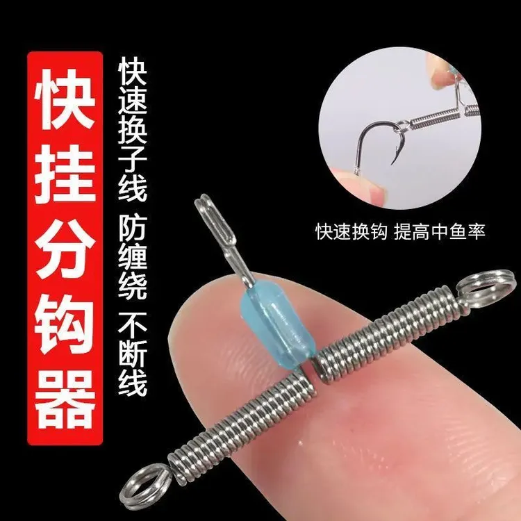 新款改装弹簧卸力分钩器防切分叉子线夹分双钩换子线卸力子线
