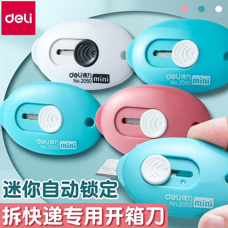 得力2050迷你刀子自动退回美工刀小刀易携带蓝色舒适便携锋利小巧