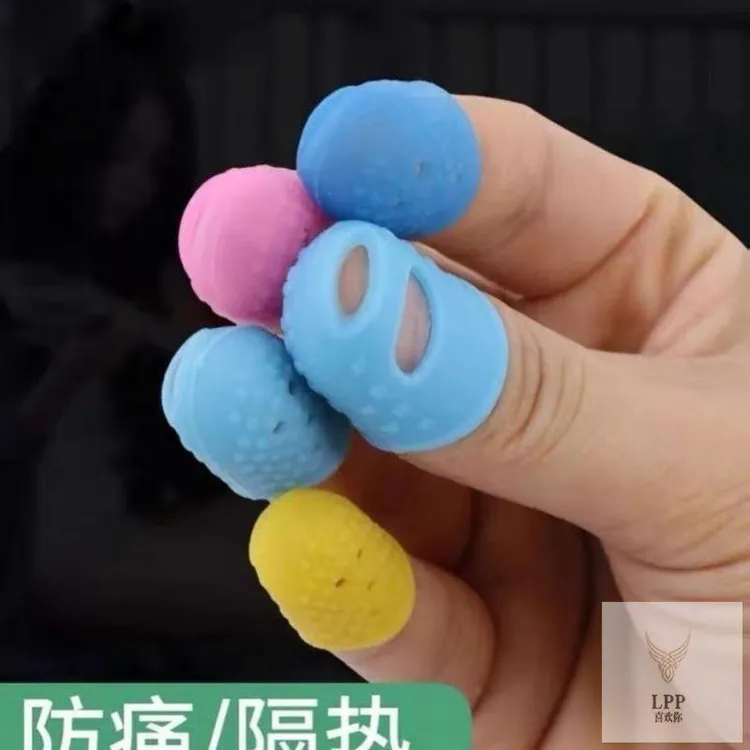 硅胶手指套防护十字绣护指耐磨加厚防滑防烫点钞翻书吉他弹琴防痛