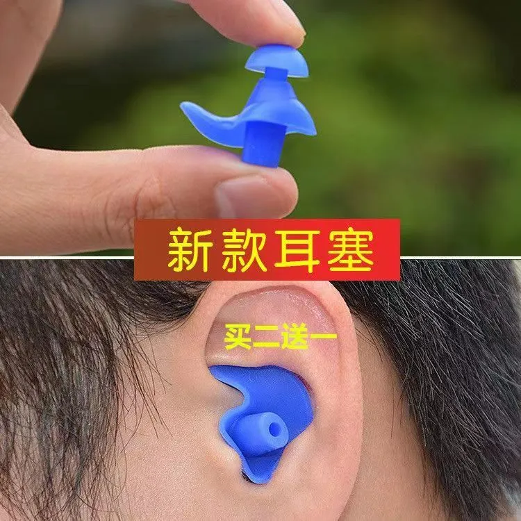 买二送一防脱落耳塞新款防水硅胶成人游泳洗澡儿童洗头防耳朵进水