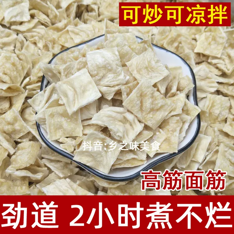 胡辣汤专用干面筋片商用配料小面筋块河南正宗脱水干货辅料劲道