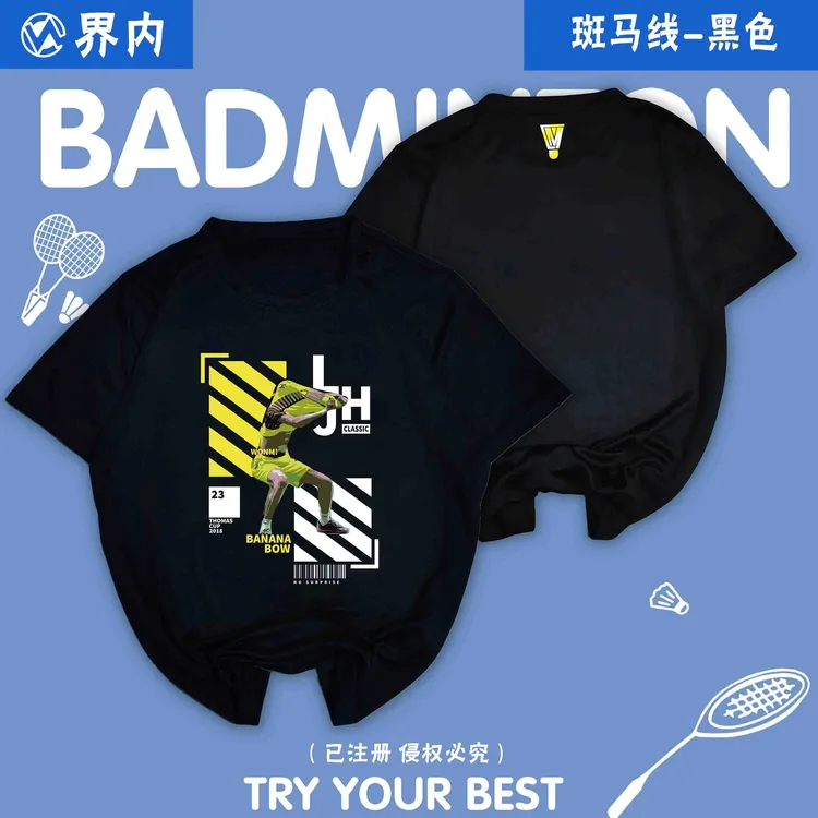 界内香蕉拜年羽毛球服文化衫杀球速干吸汗短袖透气