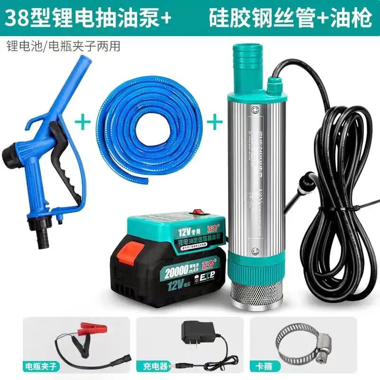 锂电池油水两用泵柴油泵电动抽油泵锂电池电动抽水泵抽油神器