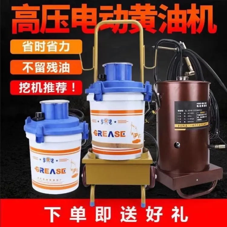 精品大容量24V下沉式黄油机220V电动黄散油加注器桶装黄油注油机