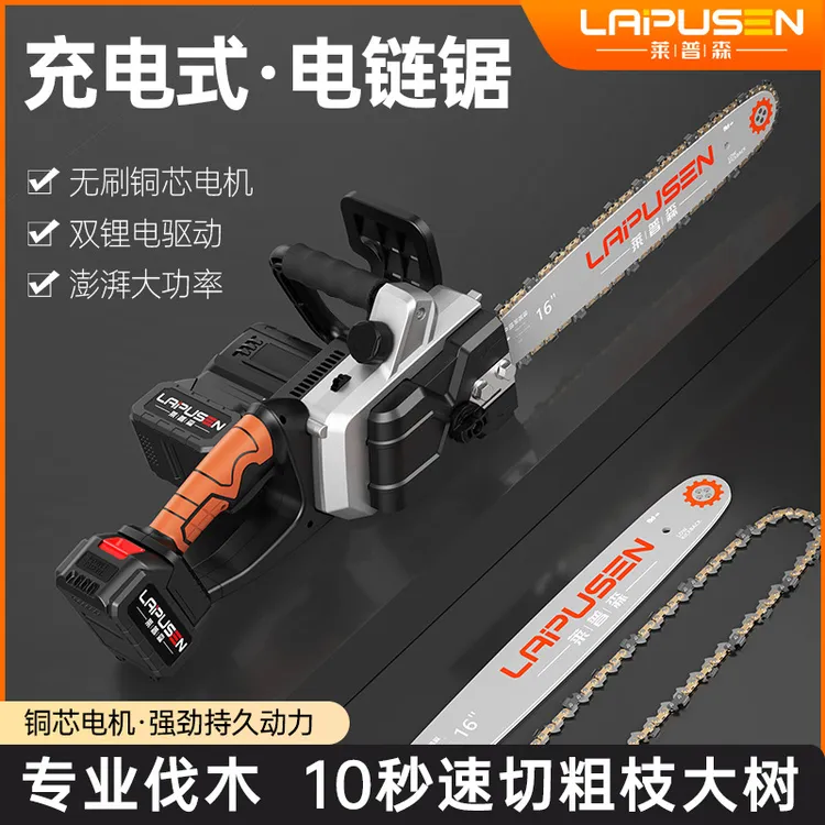 新款12寸无刷电锯户外伐木电动充电手持链电锯强劲耐用锂电电锯