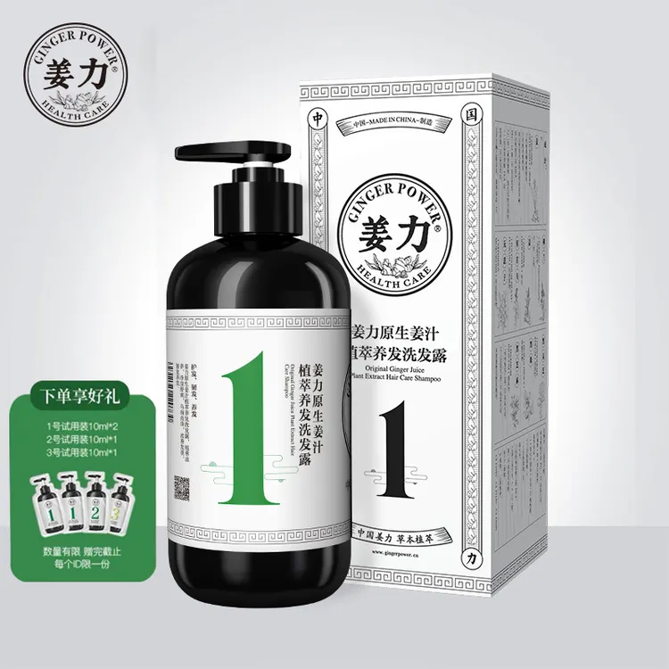 姜力1号原生姜汁植萃养发洗发露500ml精华控油去屑除螨草本洗发水