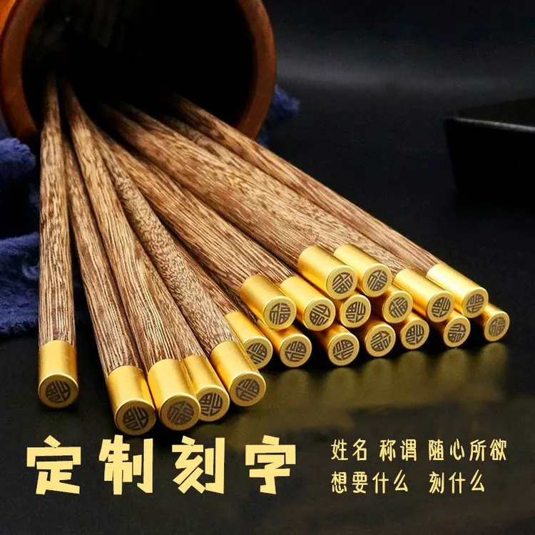 天然竹木分餐筷子一家人无漆无蜡家用一人一筷刻字家庭称呼姓名