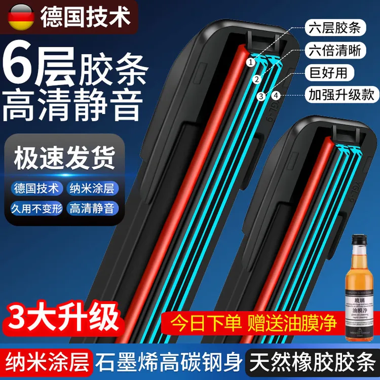 适用长安CS75耐用雨刮器CS35欧尚逸动CS55/CX70六胶条无骨雨刷器