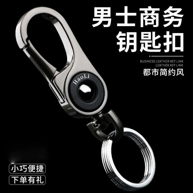 爆款金属男士腰挂汽车钥匙扣双环腰扣钥匙链情侣礼物时尚创意商务