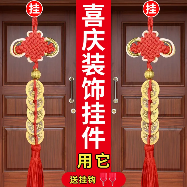 黄铜铜钱中国结家居装饰挂件卧室客厅红色流苏吉祥结节日挂饰