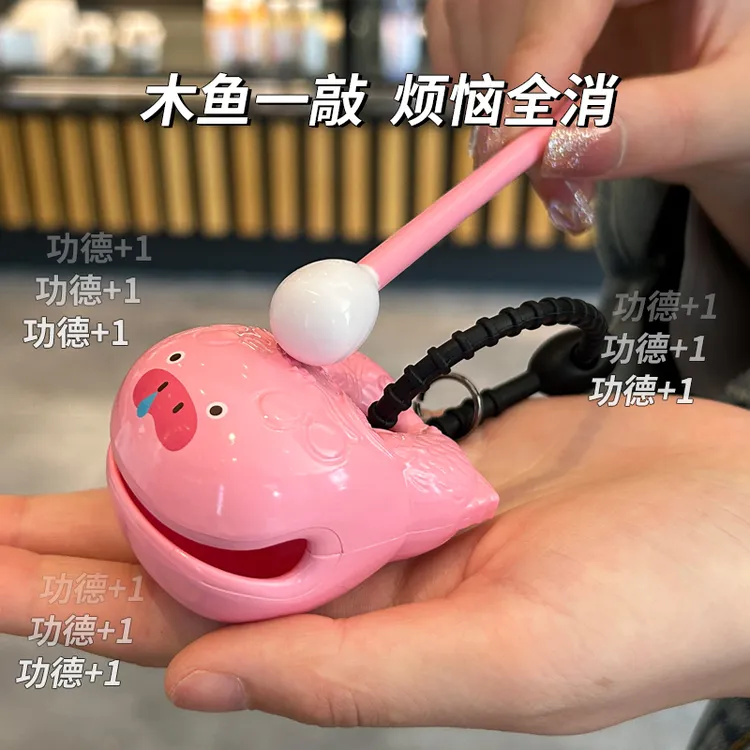 解压功德小木鱼钥匙扣情绪稳定治愈系摆件玩具书包挂件小礼品创意