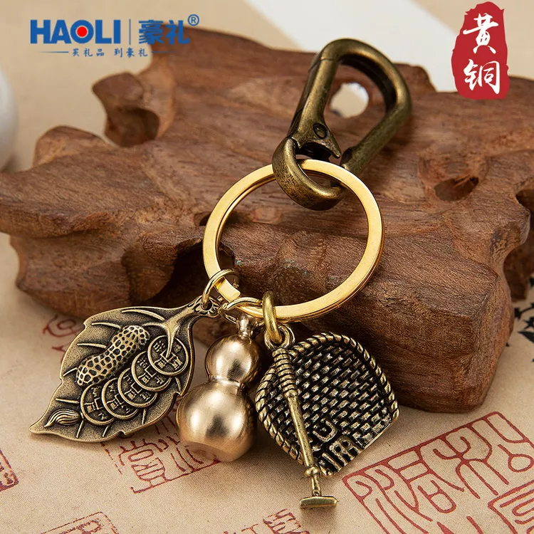 纯黄铜葫芦挂件叶子创意簸箕耙犁汽车钥匙扣链男十二生肖礼品挂饰